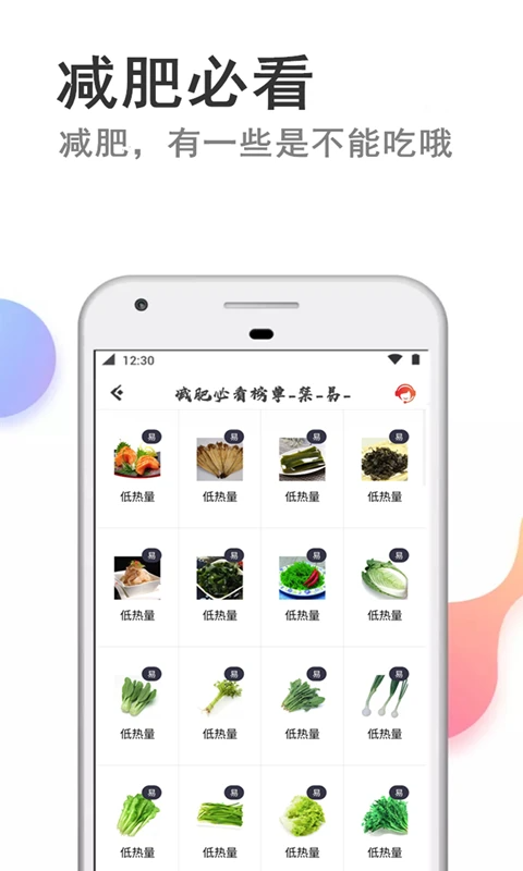 瘦瘦快減肥截圖(2)