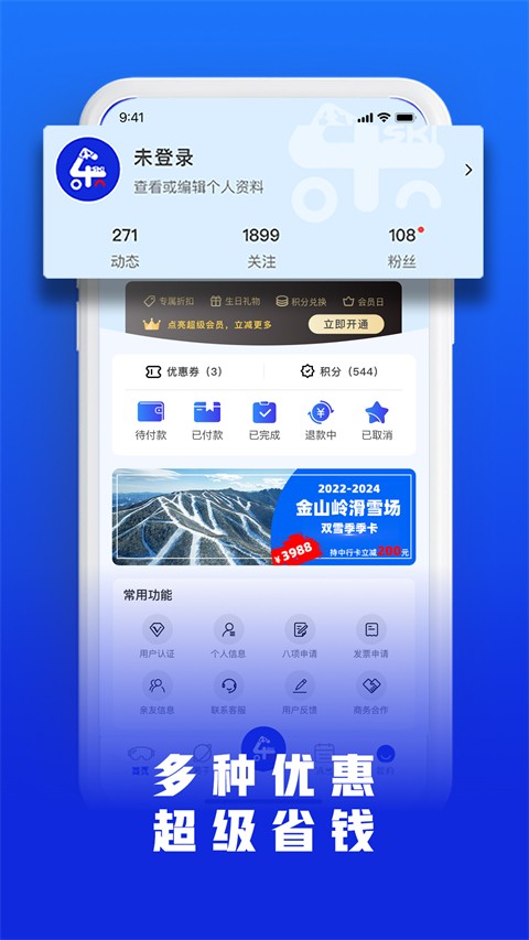 樂冰雪截圖(4)