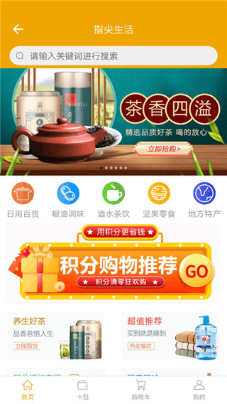 指尖水務(wù)截圖(1)