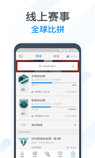 動動計(jì)步器截圖(2)