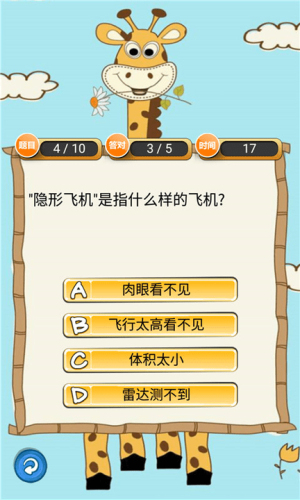 趣味答題猜謎游戲截圖(1)
