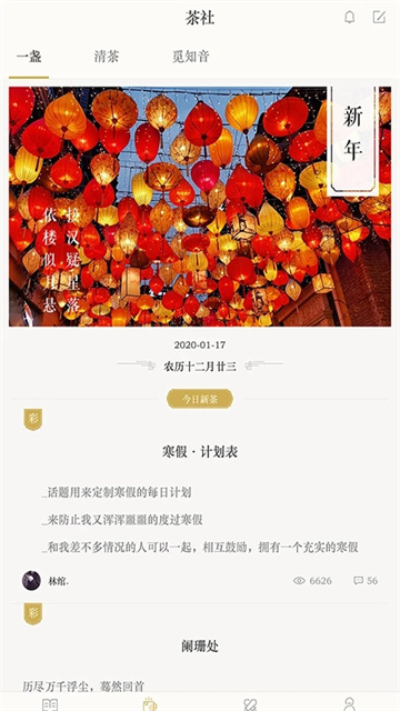 古詩(shī)詞典截圖(2)