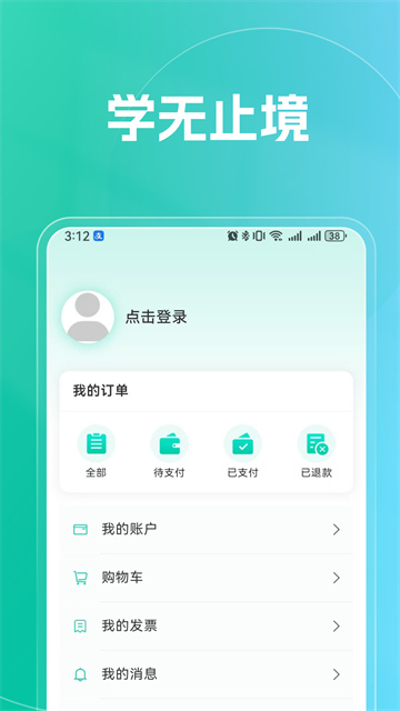 融學(xué)截圖(1)