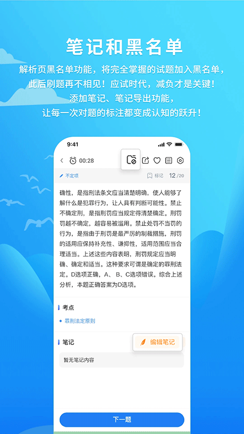 厚大愛題庫截圖(1)