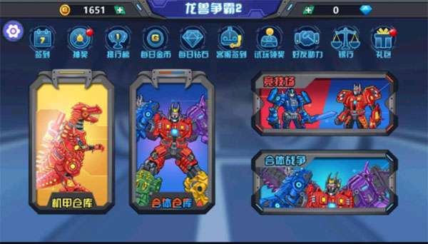 龍獸爭(zhēng)霸2合體戰(zhàn)爭(zhēng)截圖(3)