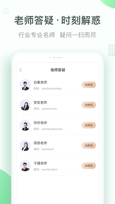 美好明天課堂截圖(3)