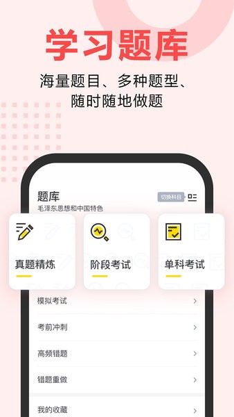 考霸網(wǎng)截圖(3)