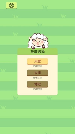 羊plus手機(jī)版截圖(1)