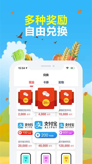 賺點(diǎn)截圖(2)