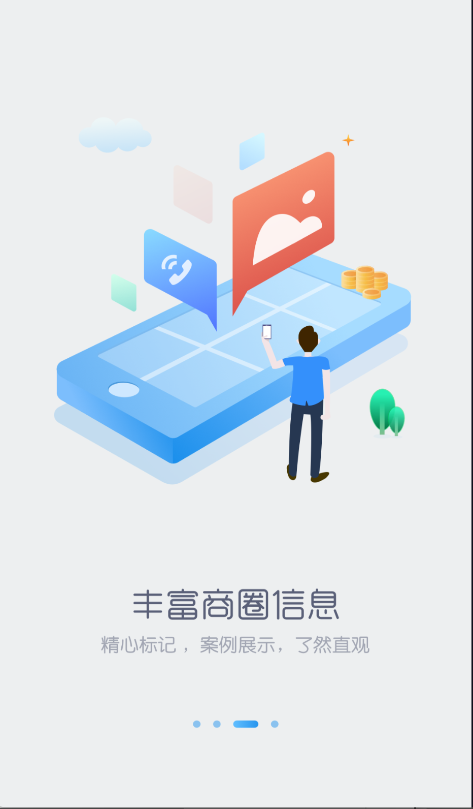 石貓截圖(2)