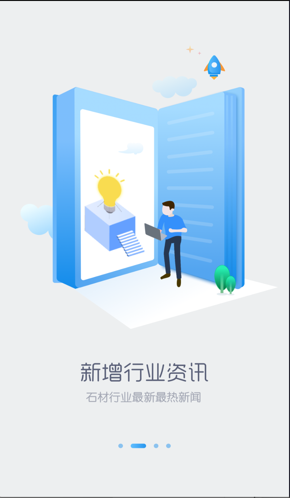 石貓截圖(3)