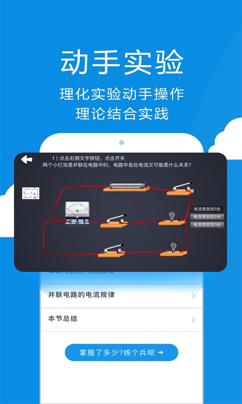 賽學霸截圖(3)