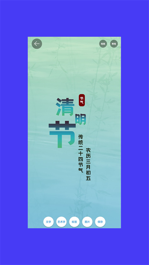 海報設(shè)計大師截圖(3)