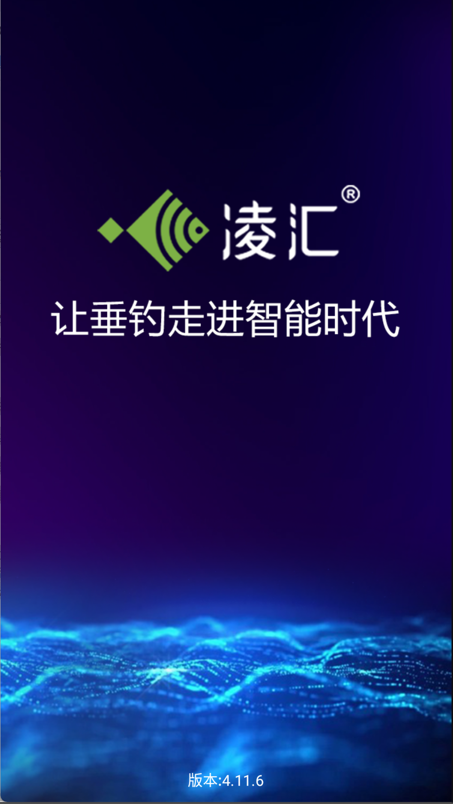 凌匯探魚(yú)截圖(1)