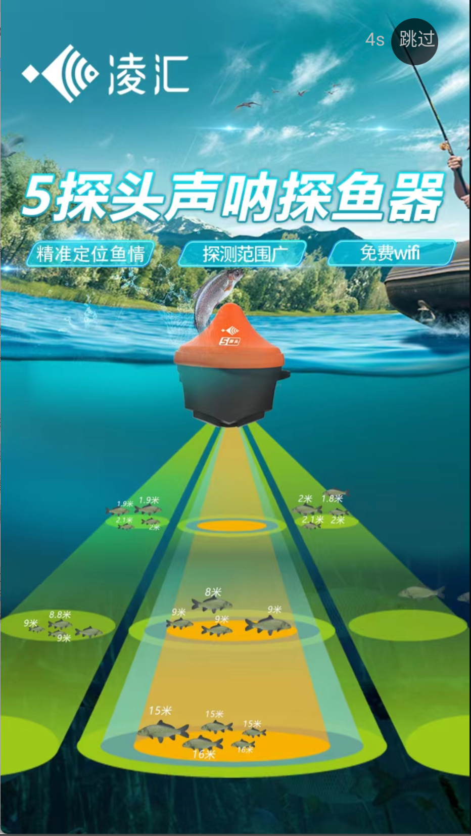 凌匯探魚(yú)截圖(3)