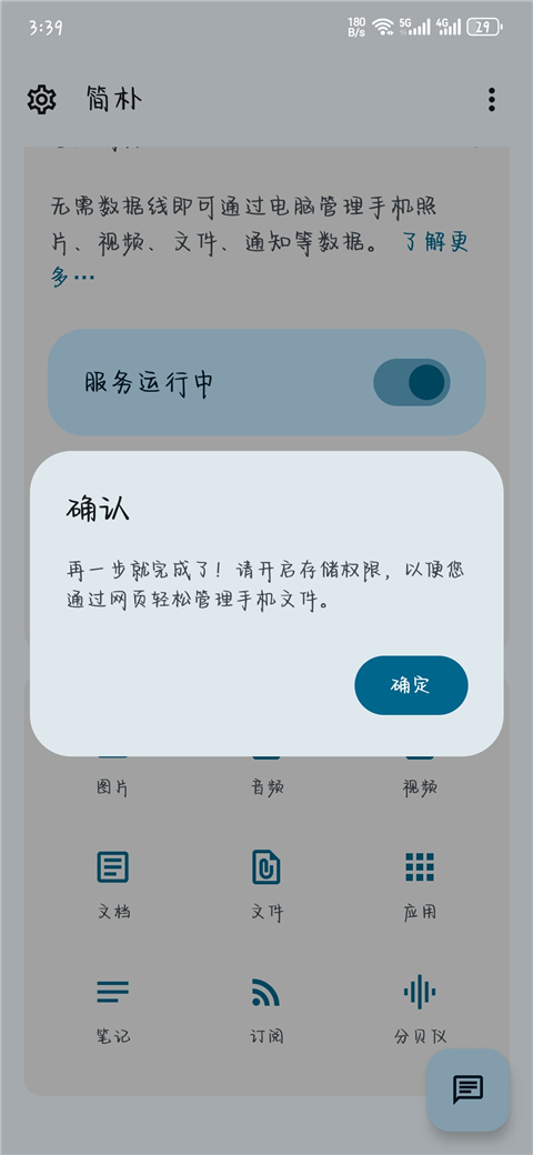 簡(jiǎn)樸截圖(2)