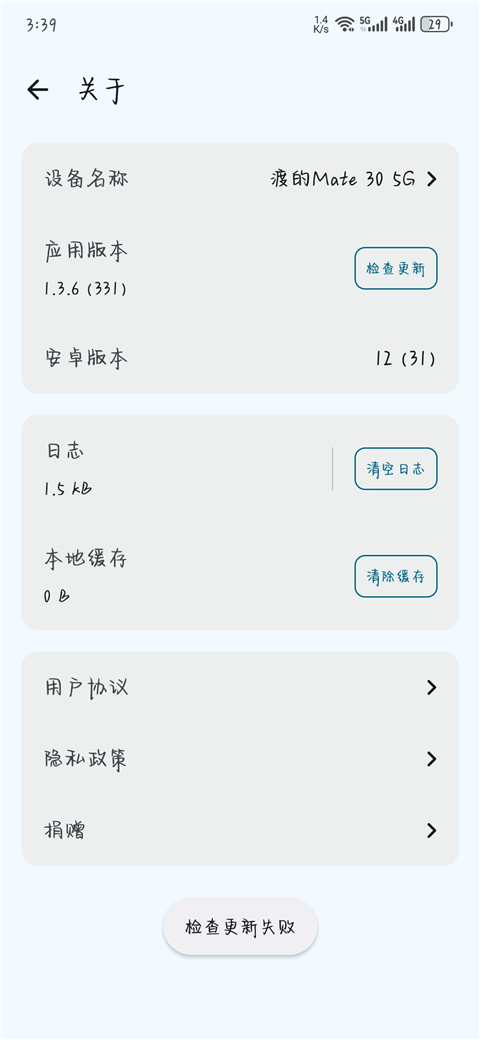 簡(jiǎn)樸截圖(1)
