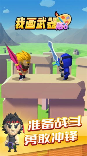 我畫(huà)武器賊6截圖(1)