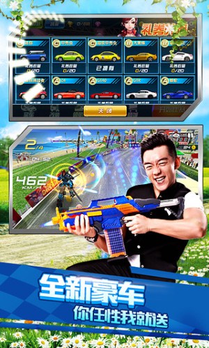 奔跑吧兄弟:我是車神截圖(3)