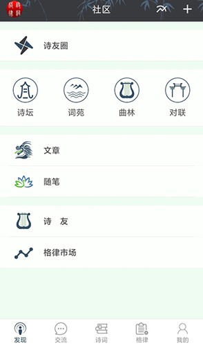 詩詞格律截圖(3)