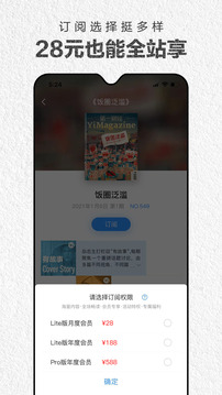 第一財(cái)經(jīng)雜志截圖(3)