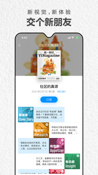第一財(cái)經(jīng)雜志截圖(1)