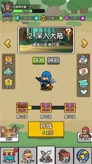 超幸運(yùn)塔防截圖(2)