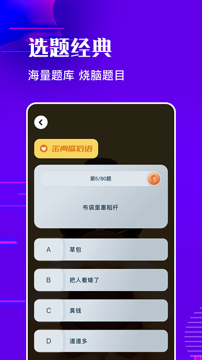 燒腦樂園截圖(2)