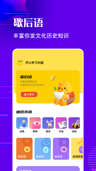 燒腦樂園截圖(1)