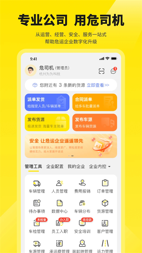 危司機截圖(2)