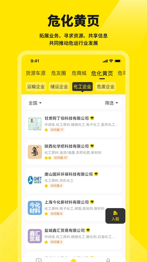 危司機截圖(3)