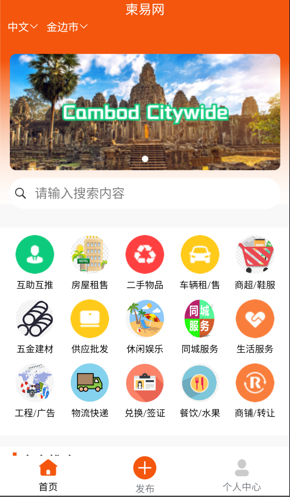 柬易網截圖(1)