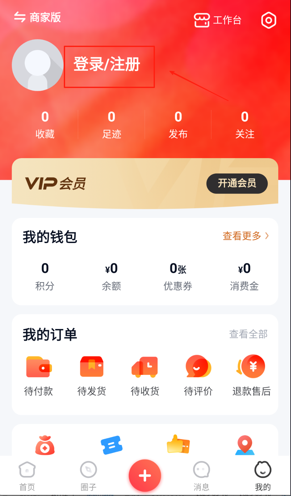 律師圈法律咨詢截圖(2)