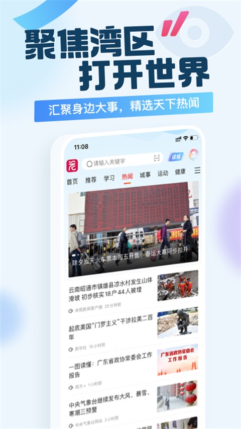 廣州日?qǐng)?bào)新花城截圖(1)