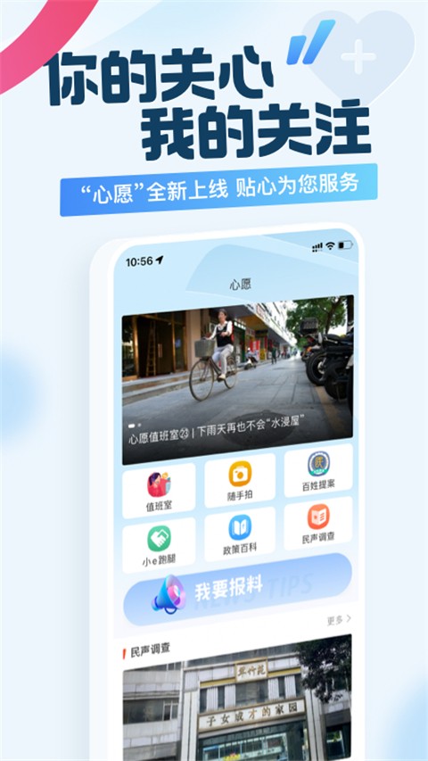 廣州日?qǐng)?bào)新花城截圖(3)