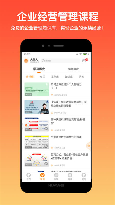 大腦營(yíng)行截圖(5)