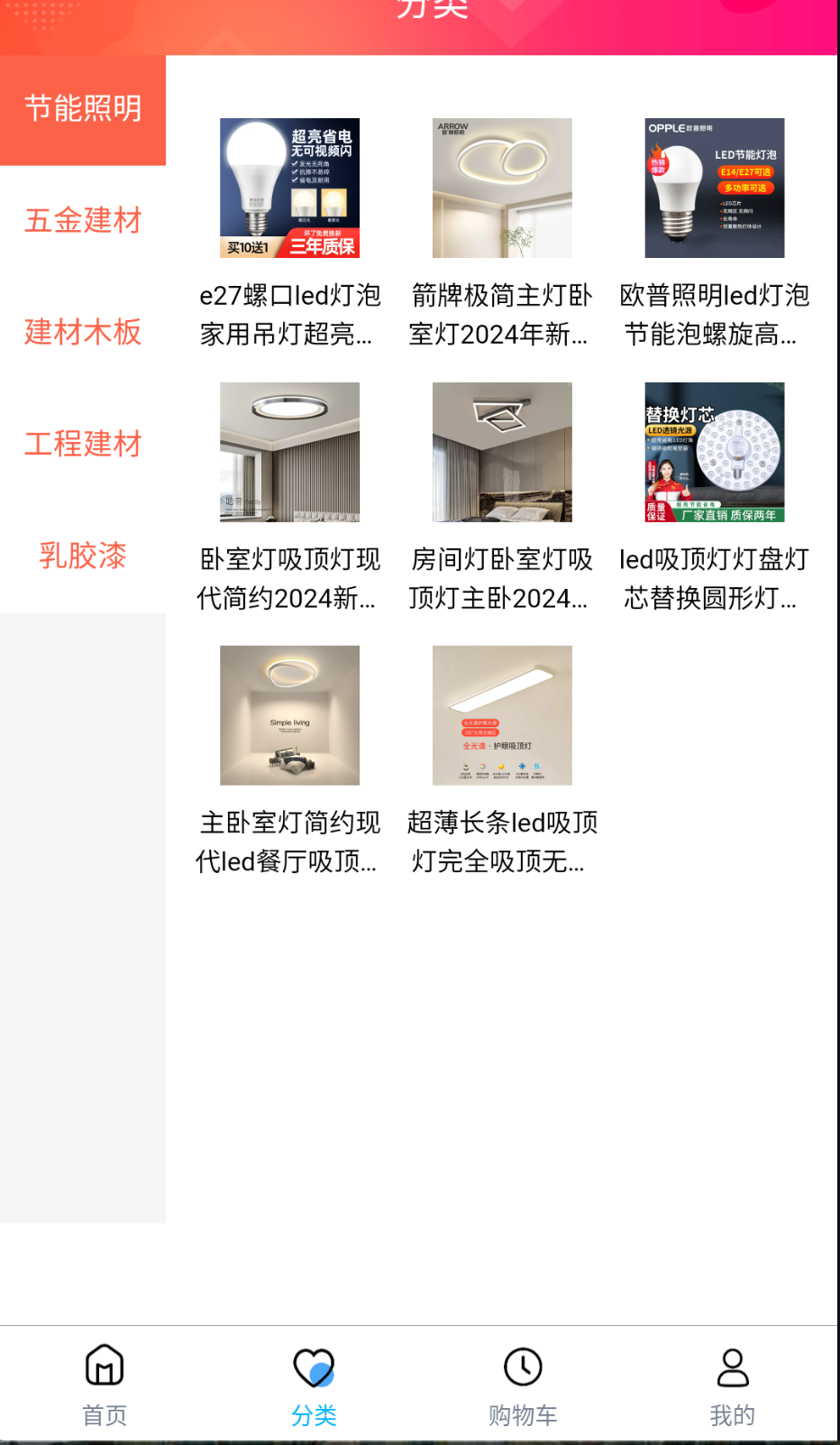 木晶竹平臺(tái)截圖(1)