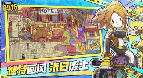 了不起的0516截圖(1)