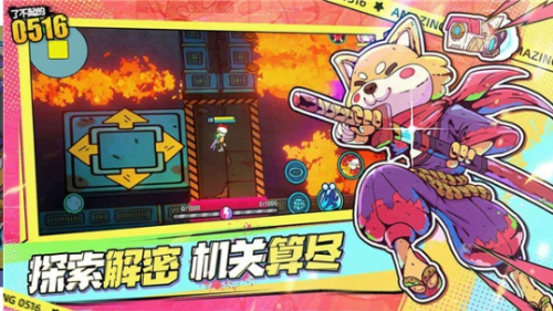 了不起的0516截圖(3)