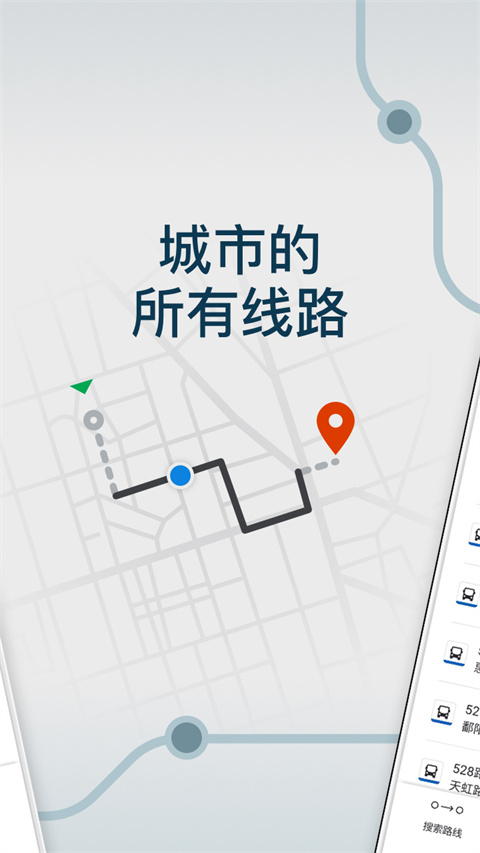 Moovit公交查詢(xún)截圖(5)