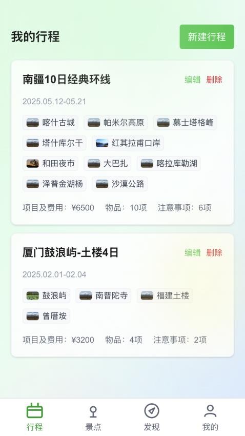 春風(fēng)樂步截圖(4)