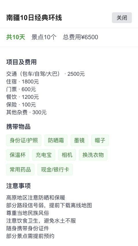 春風(fēng)樂步截圖(3)