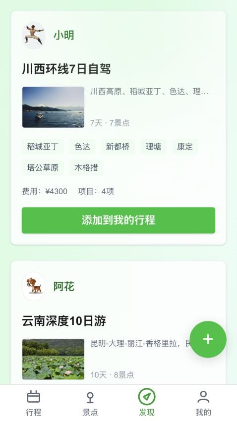 春風(fēng)樂步截圖(2)