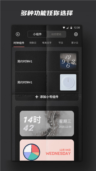 時鐘小組件截圖(1)