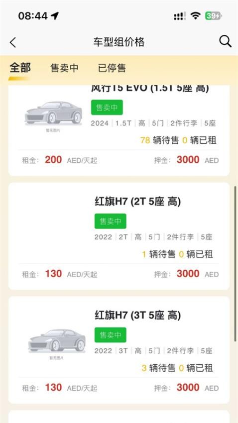 壹嘉壹運營截圖(1)