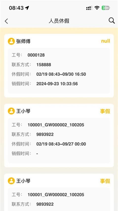 壹嘉壹運營截圖(5)