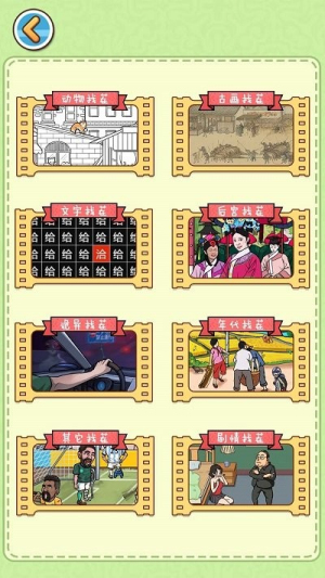 天天找穿幫截圖(1)