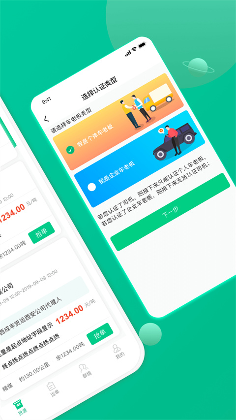 成豐貨運截圖(2)