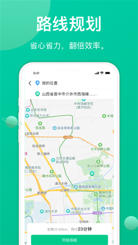 成豐貨運截圖(1)