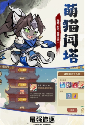 最強(qiáng)追逐截圖(3)